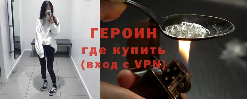 Героин белый Кызыл