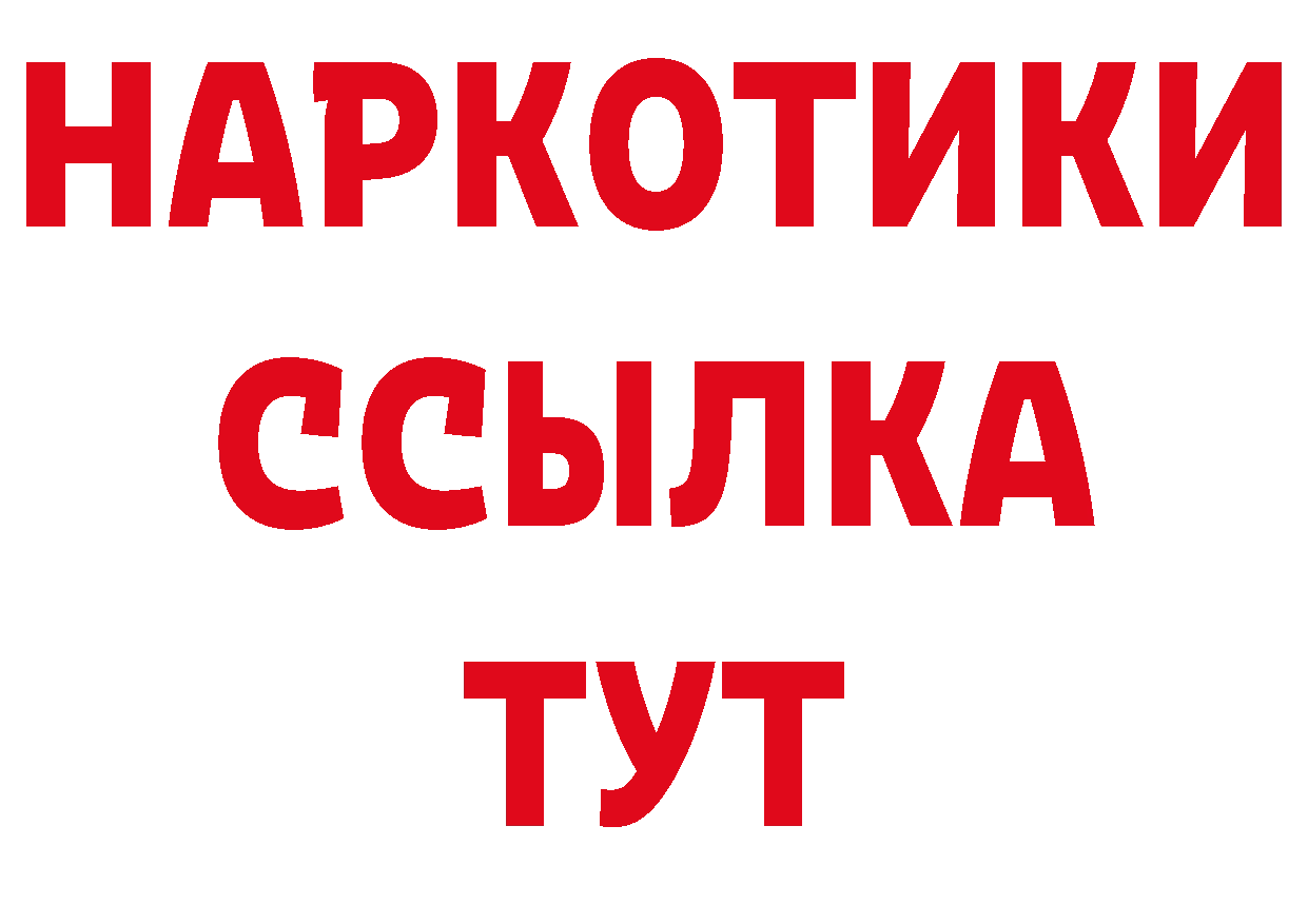 Кодеиновый сироп Lean напиток Lean (лин) tor нарко площадка МЕГА Кызыл