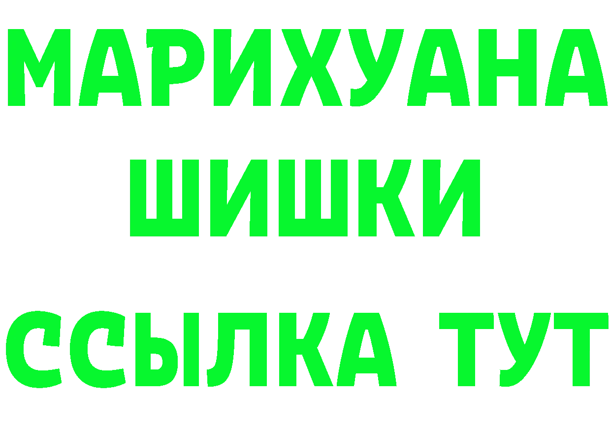 МАРИХУАНА план tor маркетплейс ОМГ ОМГ Кызыл